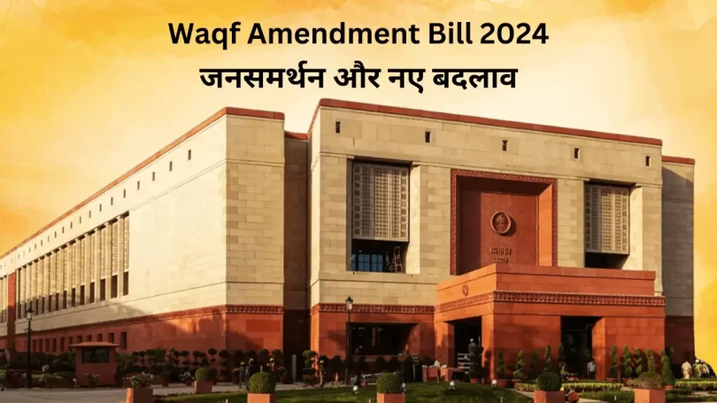 Waqf-Amendment-Bill-2024